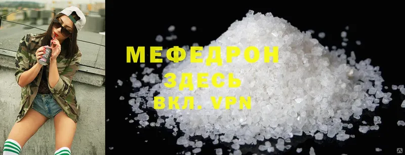 shop наркотические препараты  гидра вход  Мефедрон mephedrone  Кириллов  дарнет шоп 